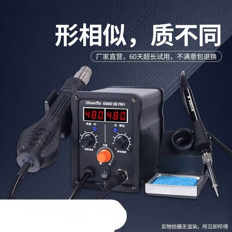 8586D 2-in-1 Hot Air Station